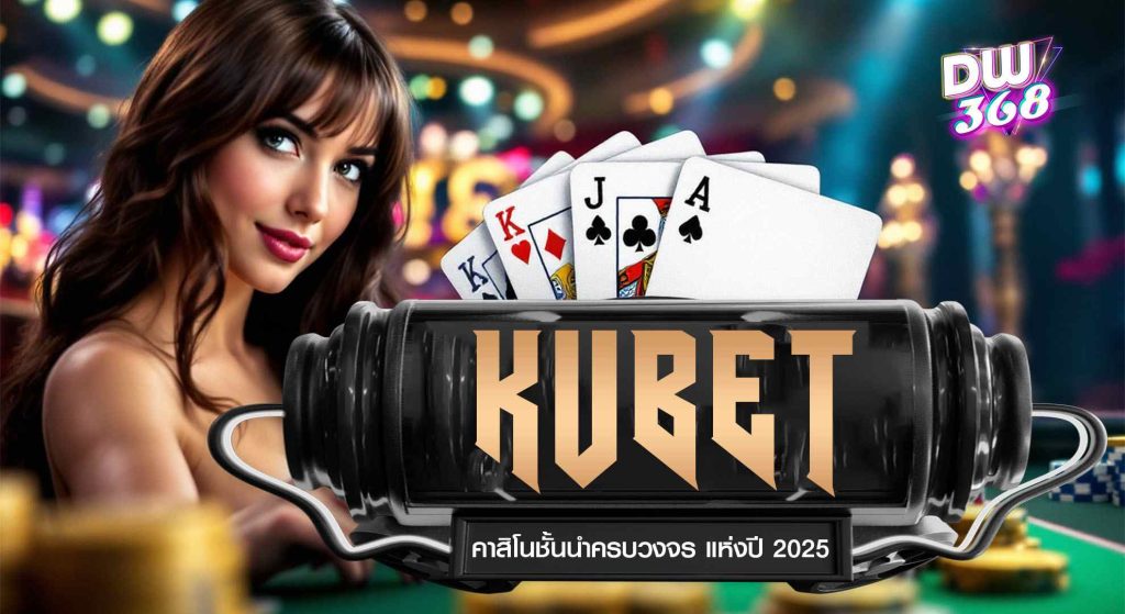 KUBET คาสิโนออนไลน์ 2025